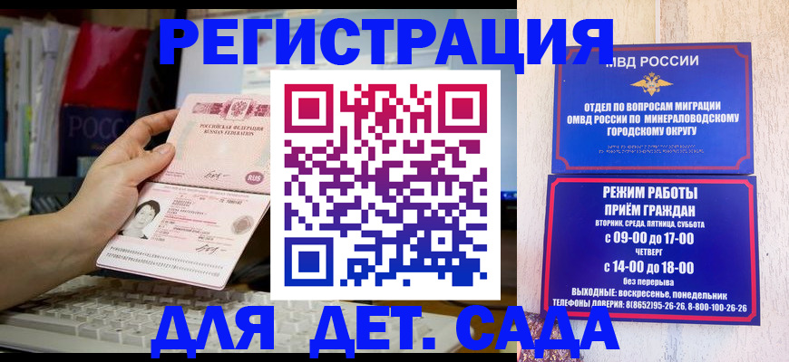 временная регистрация недорого в Усолье-Сибирском