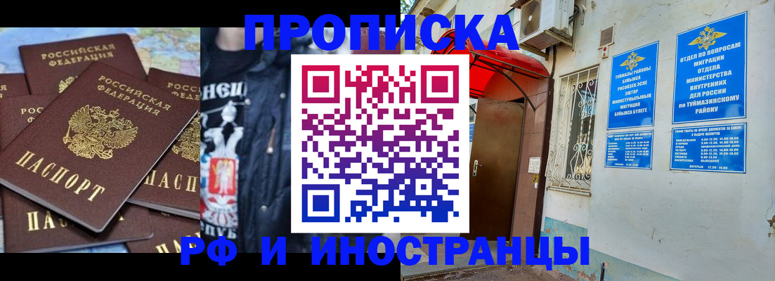 временная регистрация для всех в Усолье-Сибирском