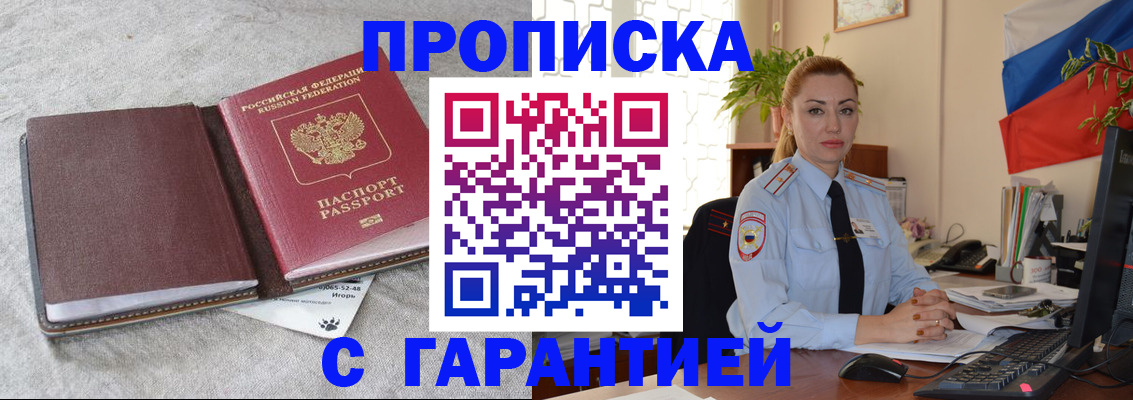 временная регистрация для всех в Усолье-Сибирском