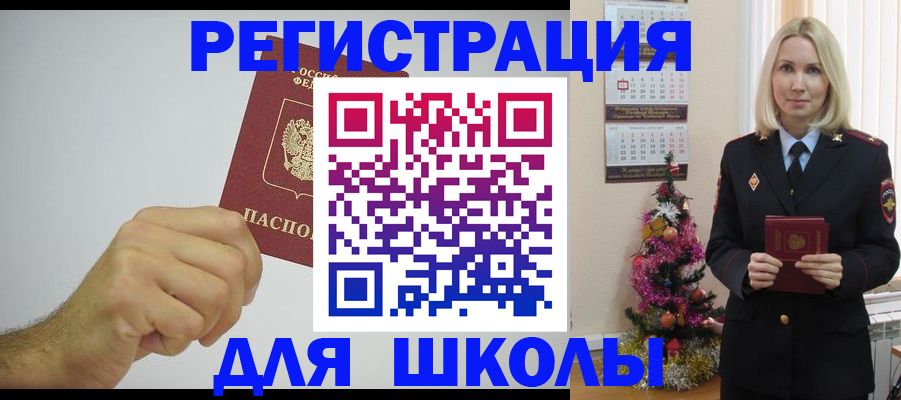 прописка от собственника в Усолье-Сибирском