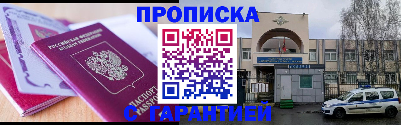 временная регистрация надежно в Усолье-Сибирском