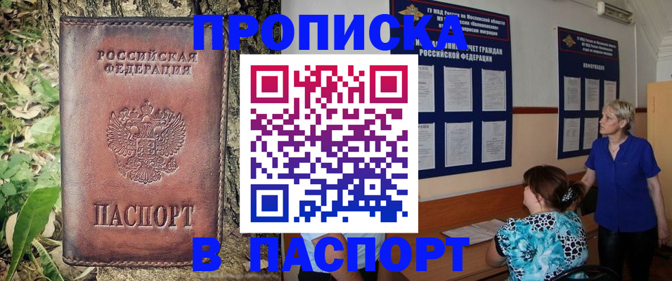 временная регистрация в квартире в Усолье-Сибирском
